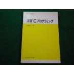 #..C программирование семинар Library счет машина 4 Yoshioka . один наука фирма #FAIM2022083013#