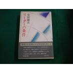 # Leader. условия . рисовое поле самец следующий Shinchosha #FAIM2022090104#