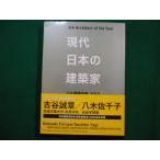 # настоящее время японский строительство дом 3 JA строительство ежегодник 2013 Япония строительство дом ассоциация #FAIM2022091617#