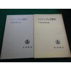 # старение. биология Япония появление биология . сборник Iwanami книжный магазин #FAIM2022100418#
