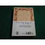 # Rosa *ruksembruk. письмо kau есть сборник Iwanami Bunko #FAIM2022100607#