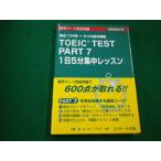 #TOEIC(R) TEST PART7 1 день 5 минут концентрация урок . -слойный . Vicky стакан Jli search выпускать #FAIM2022101821#