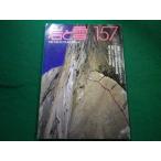 # скала . снег 1993 год 157 номер большой wall * climbing гора ... фирма #FAIM2022110718#