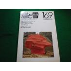 # скала . снег 1995 год 169 номер climbing * wall гора ... фирма #FAIM2022110727#