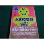 # начальная школа экспертиза . волчок .... все в порядке ( экзамен проблема сборник ) Ono Tadao библиотека .#FAIM2022111803#