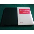 # химия * Британия мир глоссарий no. 2 версия . правильный другой химия такой же человек #FAIM2022120818#