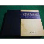 # химия английский язык. практическое применение словарь .. студент версия тысяч . превосходящий . другой химия такой же человек #FAIM2022120902#