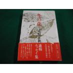 # зимний цветок Tachihara Masaaki Shinchosha #FAIM2022121510#