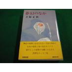 # фантастика. .. Tachihara Masaaki Shinchosha #FAIM2022121511#