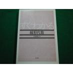 # сразу понимать линия форма плата число Ishimura .. Tokyo книги #FAIM2022121906#