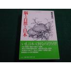 #.. природа . Япония Yoro Takeshi белый день фирма #FAIM2022122021#