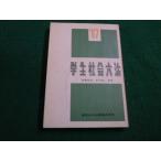 # студент общество шесть кодексов '67 хлопок .. самец другой .. Tokyo закон . выпускать #FAIM2022122202#
