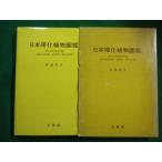 # Япония .. растения иллюстрированная книга длина рисовое поле . правильный север . павильон #FAIM2022122304#