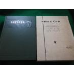 # фруктовое дерево садоводство серьезный . Sato . один лес Британия мужчина Chiba . другой ...#FAIM2022122308#