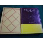 # овощи. сырой .. произведение type новейший садоводство технология 6 Shimizu . сборник работа . документ . новый свет фирма #FAIM2022123013#