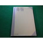 # животное поле полевое руководство 3 Koga . дорога ... документ фирма #FAIM20230100208#