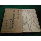 #... день. Восток поэзия люди красный дерево . произведение белый . фирма #FAIM20230100307#