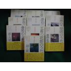 # China. название поэзия все 10 шт комплект Heibonsha #FAIM20230100320#