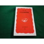 # японский язык тренировка . Oono . Iwanami новая книга #FAIM20230100322#