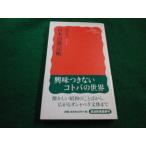 # японский язык . регистрация . рисовое поле средний глава Хара Iwanami новая книга #FAIM20230100501#