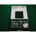 # физика человек, мусор ..... фирма настоящее время новая книга широкий ...#FAIM20230100527#