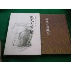 # ночь .. бодисатва . Tanba .. no. 2 сборник песен настоящее время книжный магазин новый фирма #FAIM2023012011#