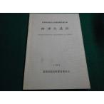 ■西浦北遺跡 　群馬都市計画事業南部土地