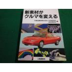 # новый материалы . машина . поменять Nissan автомобиль акционерное общество промышленность исследование .#FAIM2023020919#