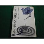 # такой рыболовный место такой рыболовный . рыбалка лошадь олень раз . регистрация . рисовое поле бамбук Taro Wako .#FAIM2023030910#