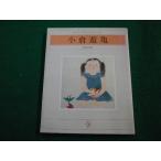 # маленький .. черепаха Nikkei карман * гарантия Lee маленький .. черепаха Япония экономика газета фирма #FAIM2023032013#