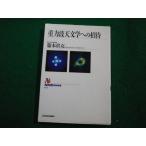 # -слойный сила волна небо литература к приглашение NHK книги 681 глициния книга@ подлинный . работа Япония радиовещание выпускать ассоциация #FAIM2023032015#