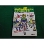 # стандартный 2 колесо 400cc лицензия .lak. взяв .книга@ Мураками Британия .. прекрасный .#FAIM2023032302#