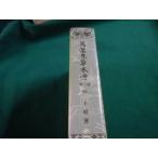 #. лист сборник . дерево . no. 3 шт холм не . первый книжный магазин #FAIM2023040613#