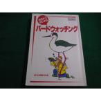 # сейчас день из впервые . bird часы ng Япония дикая птица. .#FAIM2023041814#