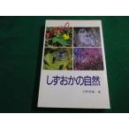 # часы ng..... природа криптомерия .. самец сборник Shizuoka газета фирма #FAIM2023041815#