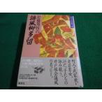 # скала .. ветка. . способ . много . хлопчатник .. классика 22 скала .. ветка Shueisha #FAIM2023051907#