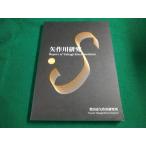 # стрела произведение река изучение No.4. гора .. Speedster стрела произведение река изучение место #FAIM2023063014#