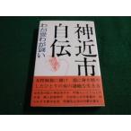 # бог близко город автобиография бог близко город ... фирма #FAIM2023070405#