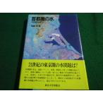 # столичная зона. вода эта будущее . мысль . высота .. Tokyo университет выпускать .#FAIM2023070602#