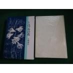 # сборник песен юкка. цветок сверху ... настоящее время книжный магазин новый фирма #FAIM2023070703#