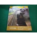 # мир. железная дорога *76 утро день газета фирма #FAIM2023071401#