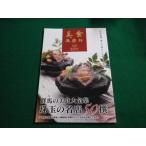 # прекрасный еда клуб Gunma версия .. номер vol.1 Project #FAIM2023080405#