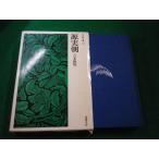 # Япония поэзия человек выбор 12 источник реальный утро Yoshimoto Takaaki работа .. книжный магазин #FAIM2023082801#