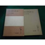 # день текст Gakken . обязательно . классика сборник день текст Gakken .. сборник Iwanami книжный магазин #FAIM2023082926#