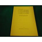 ■上大屋下組遺跡　上大屋中組遺跡　上大屋