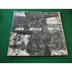 # поэзия сборник репродукций песок. одеяло Toyota один мужчина Япония =. ассоциация #FAIM2023092606#