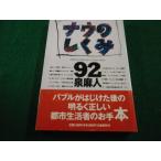 #nau. ...92 Izumi Asato Bungeishunju #FAIM2023092936#