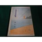 # сельское хозяйство необходимо просмотр Shizuoka .#FAIM2023100630#