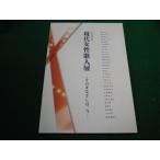 # настоящее время женщина . человек выставка no. 93 раз план выставка Gunma префектура . земля магазин документ Akira память литература павильон #FAIM2023110607#