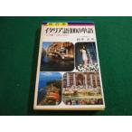 # путешествие для итальянский язык 100. одиночный язык 1 день 10 язык *10 день .OK! Suzuki правильный документ день текст . фирма #FAIM2023121539#